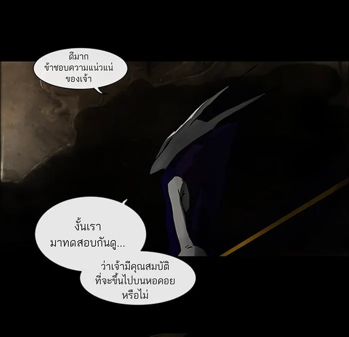 Tower of God ตอนที่ 2 หน้า 37