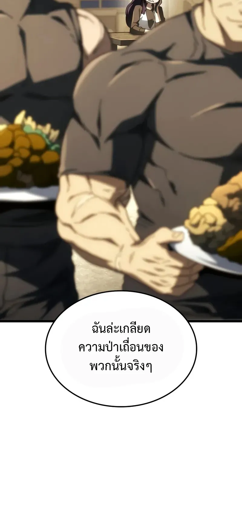 Revenge of the Iron-Blooded Sword Hound ตอนที่ 115 หน้า 56
