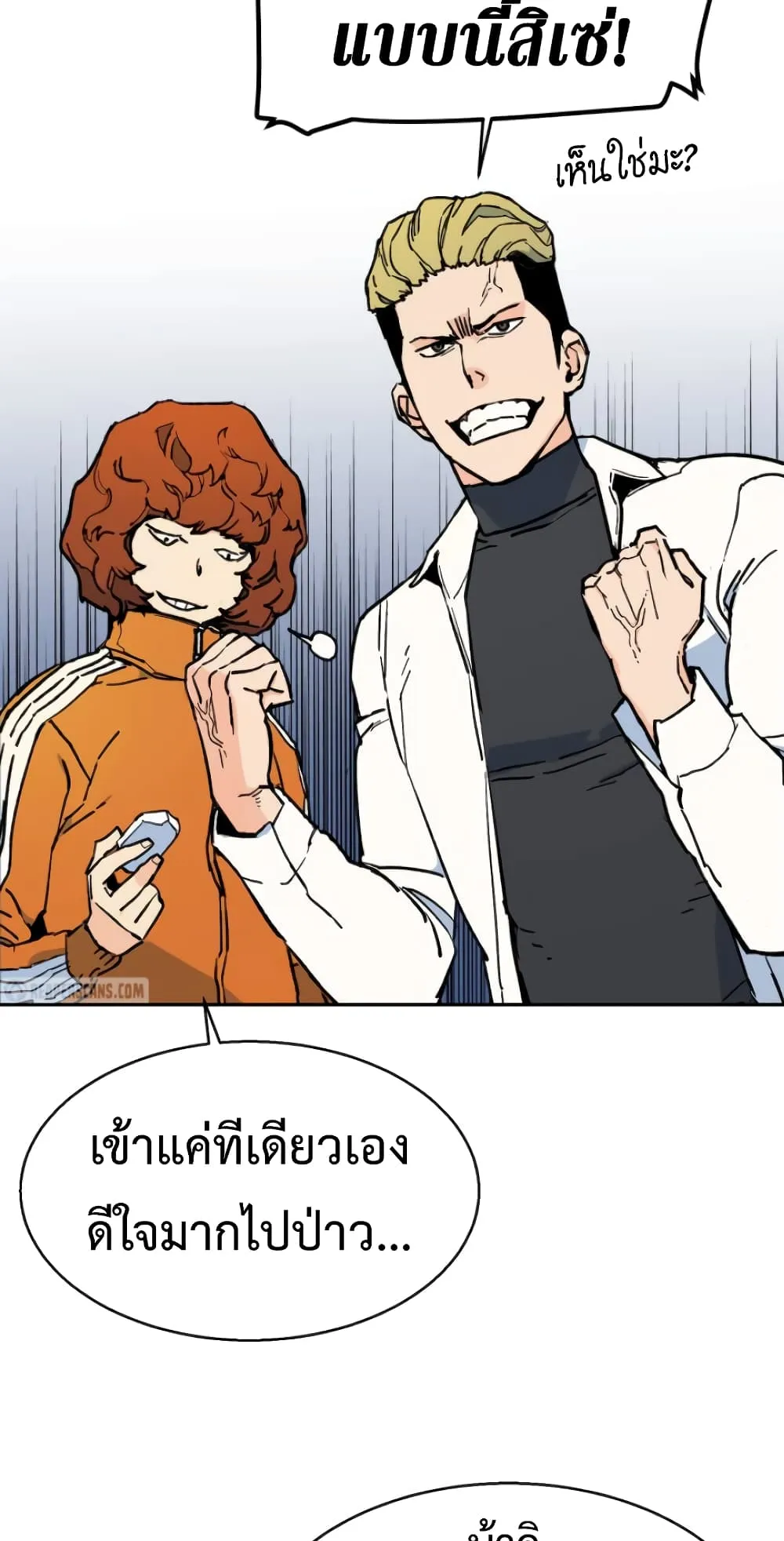 Mercenary Enrollment ตอนที่ 3 หน้า 14