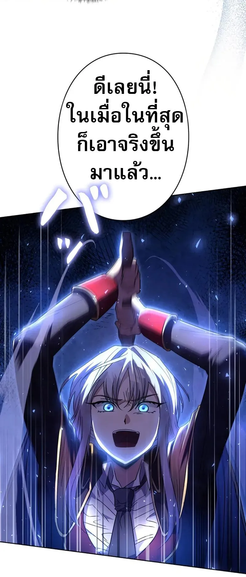 Love Letter From the Future ตอนที่ 2 หน้า 73