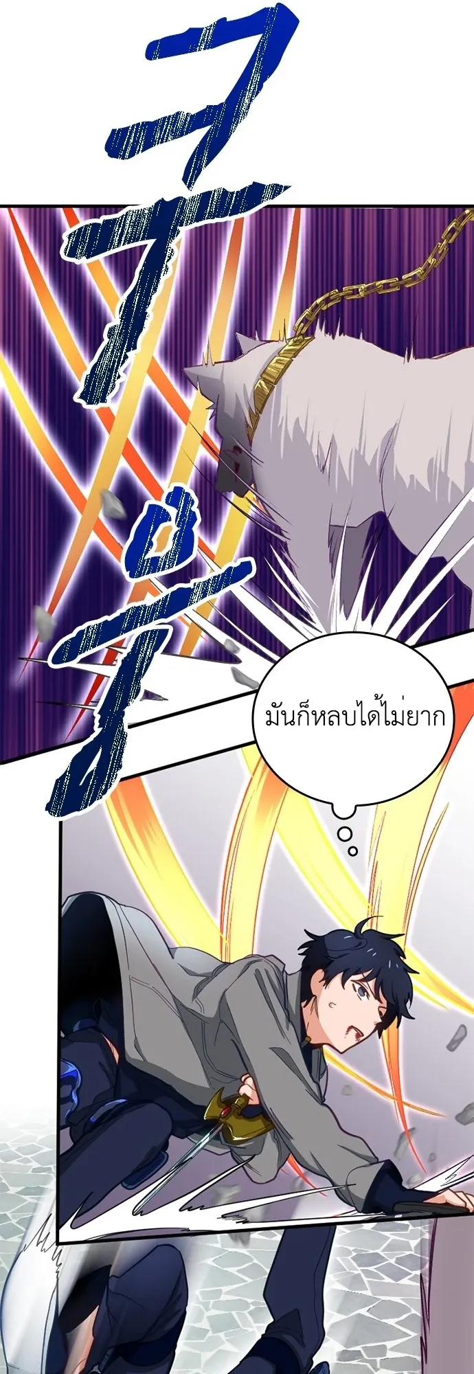The Akashic Record Which Only I Can Read ตอนที่ 3 หน้า 37
