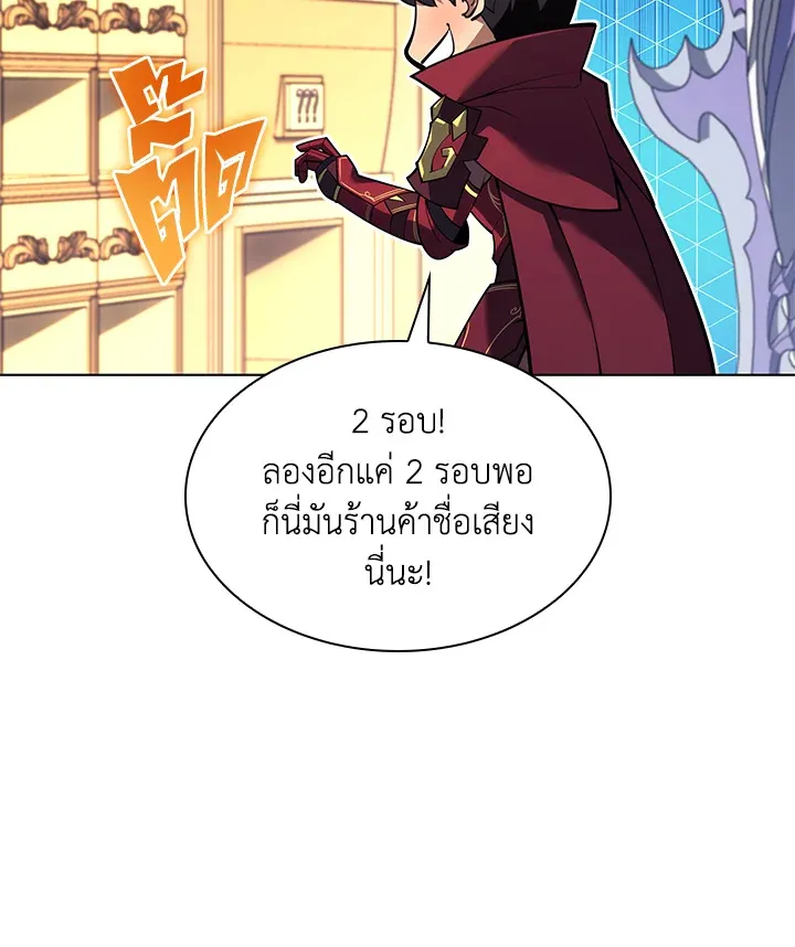 Overgeared ตอนที่ 152 หน้า 69