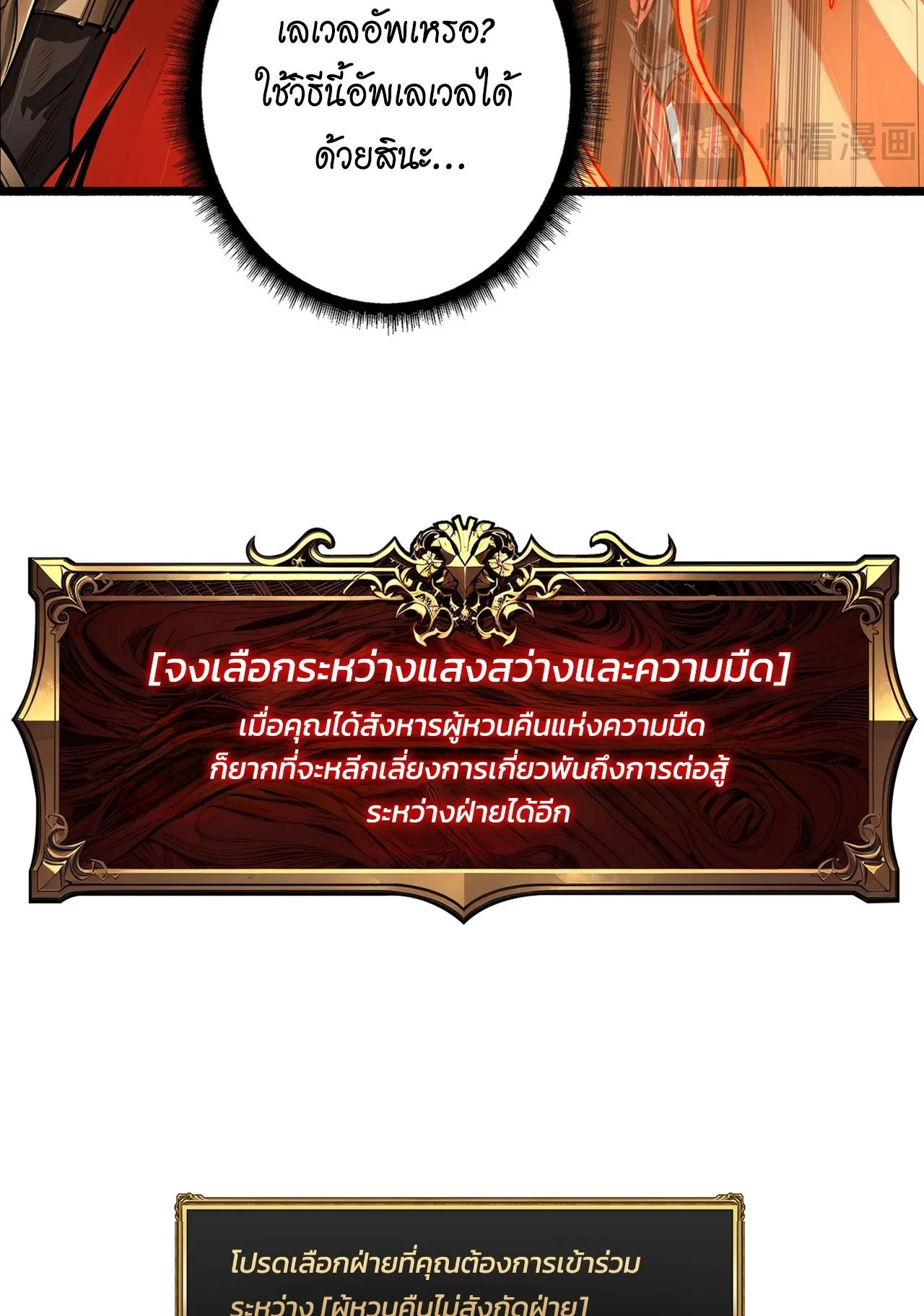 Regenerate Top Players ตอนที่ 28 หน้า 63