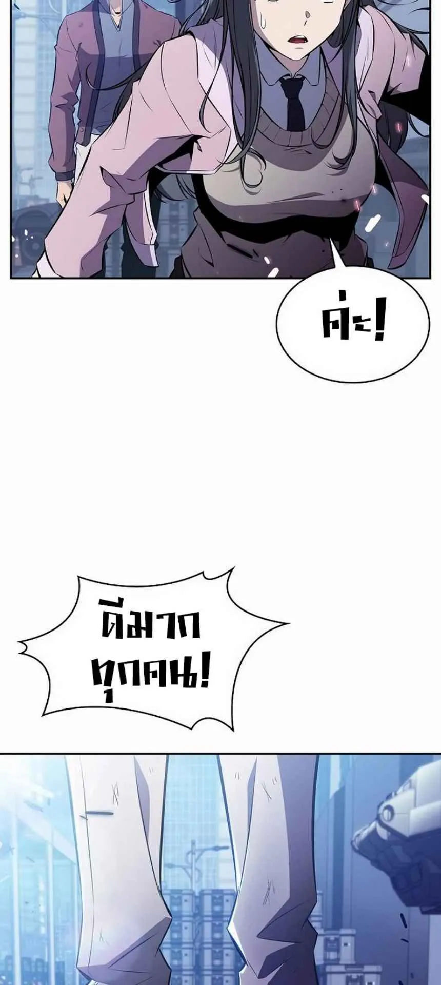 The Demon Slayer’s Restaurant ตอนที่ 4 หน้า 21