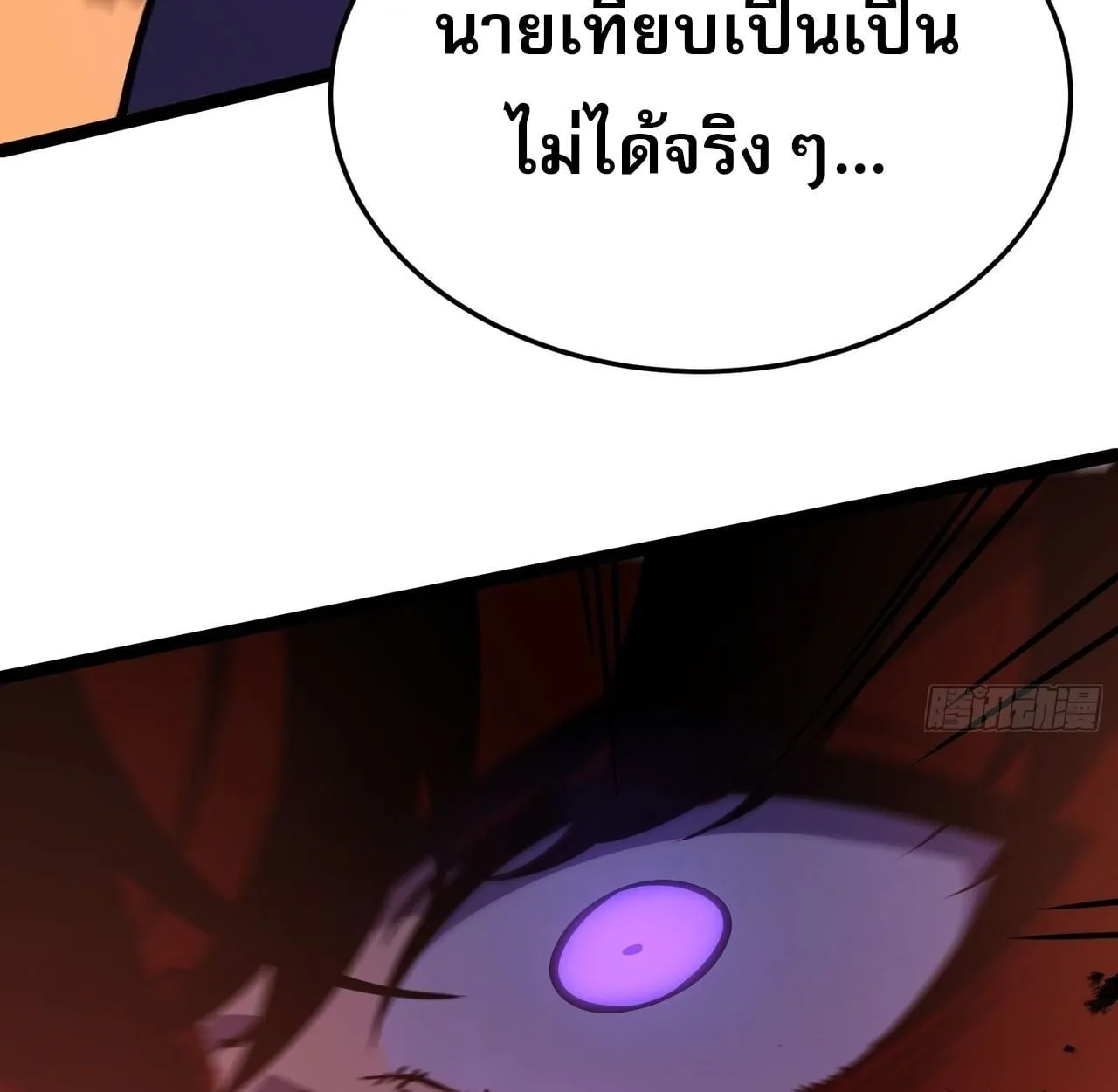 Rebirth My Vengeance Through the Mirror ตอนที่ 27 หน้า 154