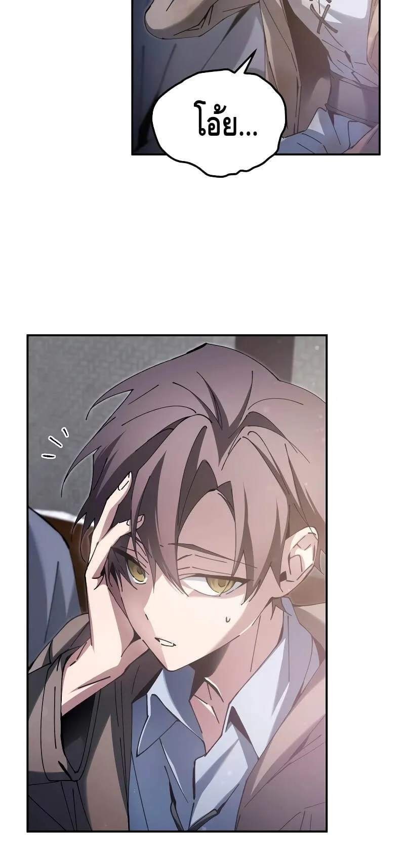 Magic Academy’s Genius Blinker ตอนที่ 5 หน้า 19