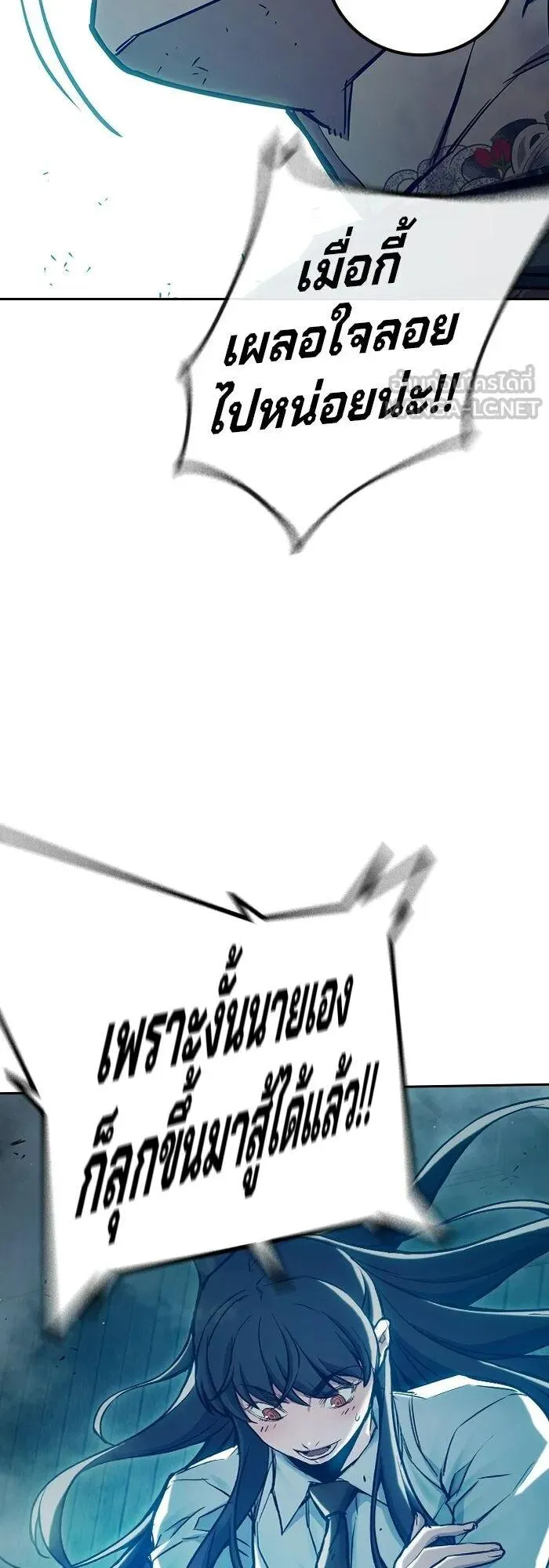 Juvenile Prison ตอนที่ 109 หน้า 96