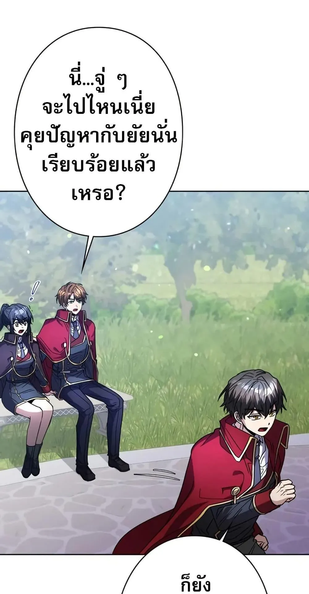Love Letter From the Future ตอนที่ 3 หน้า 111