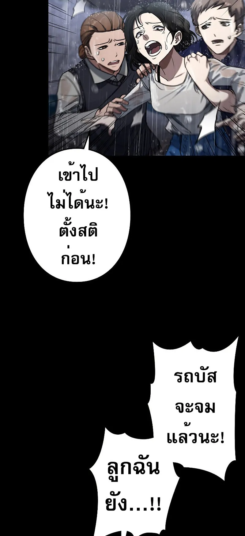 Genesis of the Battle God ตอนที่ 3 หน้า 22