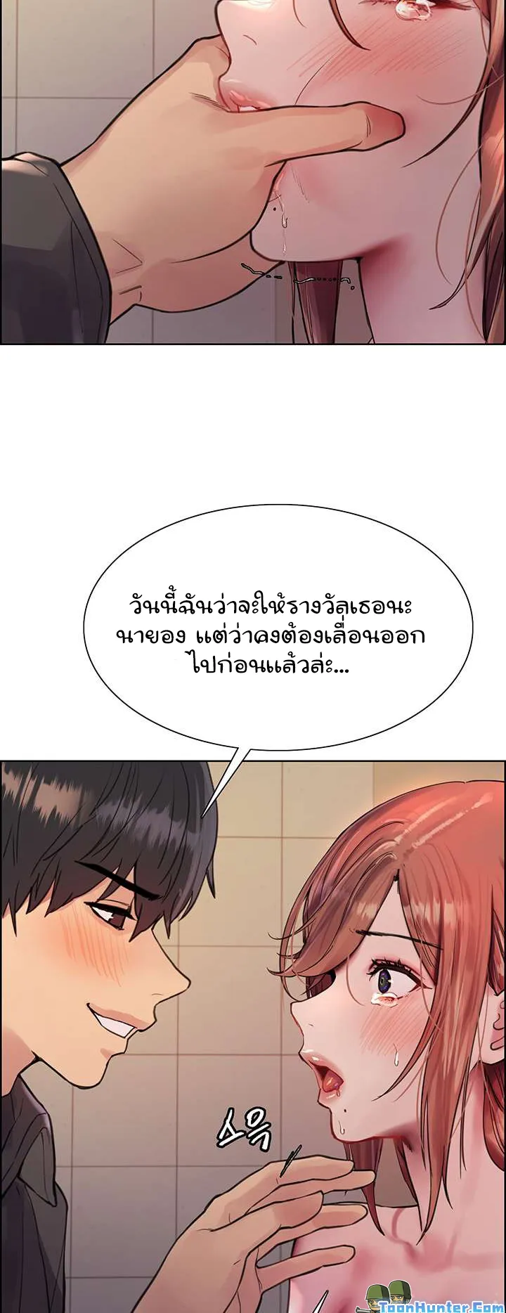 Sex-Stop Watch ตอนที่ 47 หน้า 28