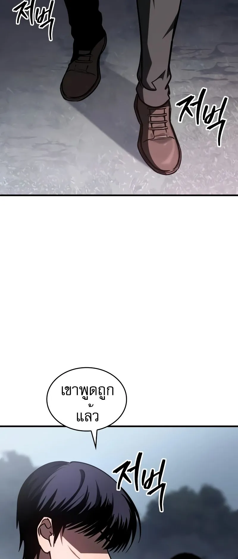My Exclusive Tower Guide ตอนที่ 11 หน้า 84