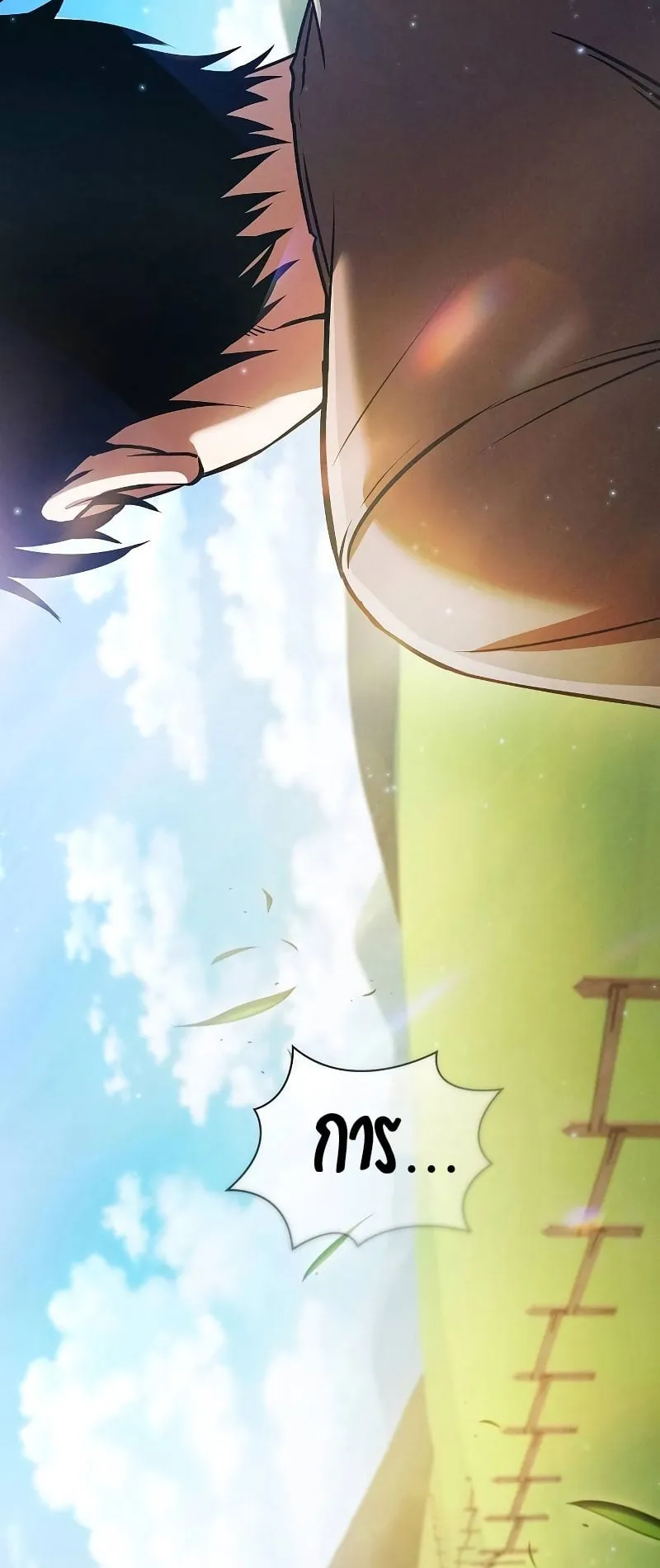 Academy’s Genius Swordmaster ตอนที่ 2 หน้า 84