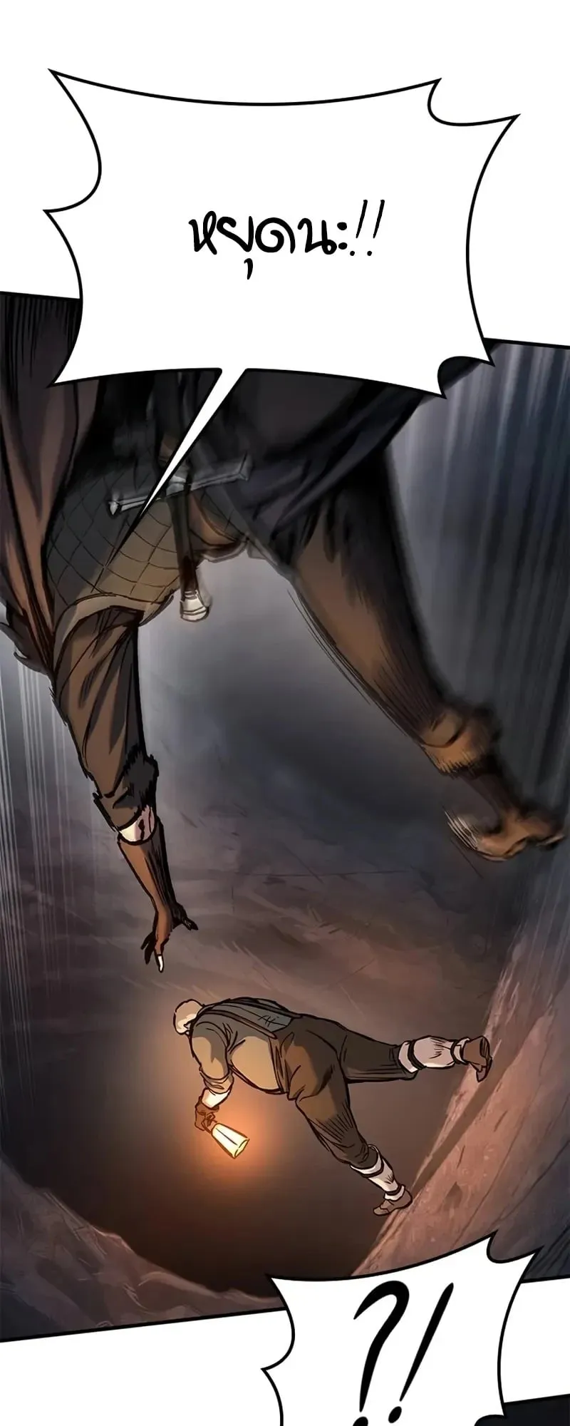 Eternally Regressing Knight ตอนที่ 41 หน้า 43