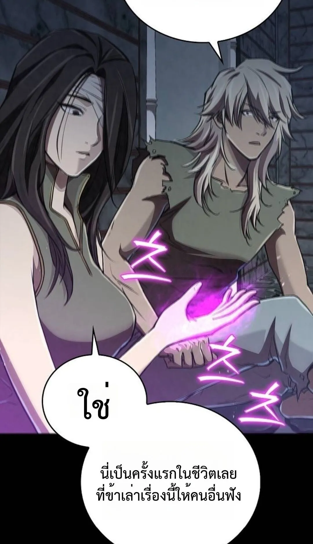 The Demonic Cult Instructor Returns ตอนที่ 18 หน้า 64