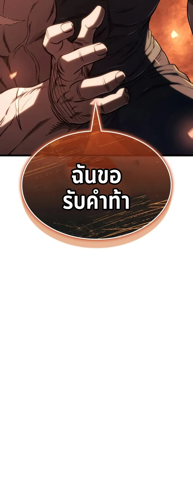 Revenge of the Iron-Blooded Sword Hound ตอนที่ 116 หน้า 38