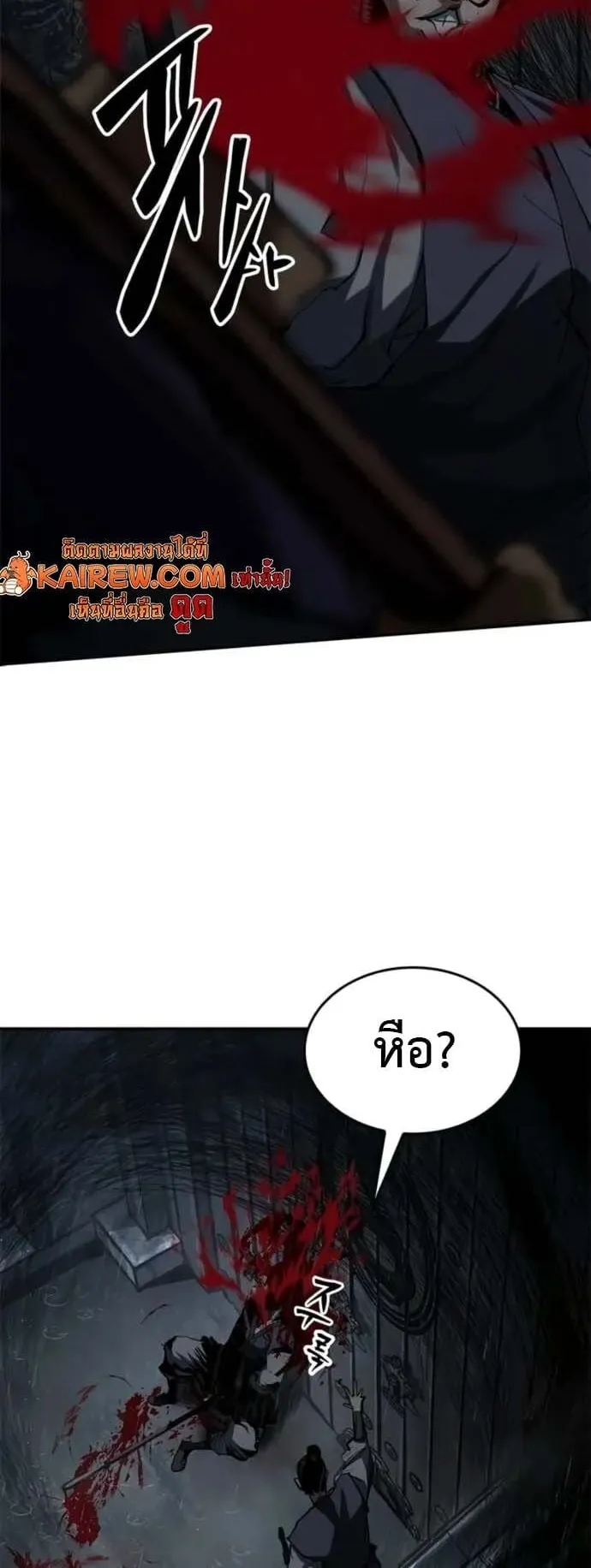 Murim Psychopath ตอนที่ 8 หน้า 8