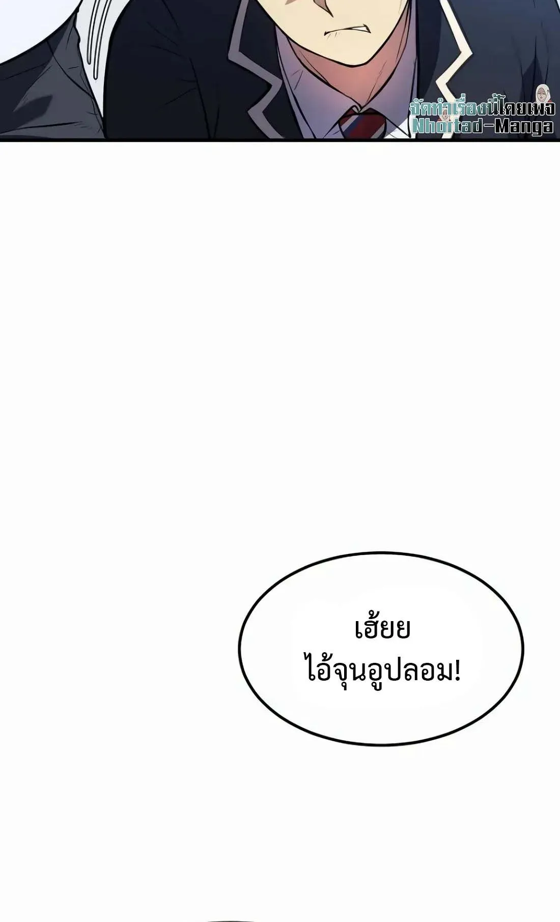 Academy Reincarnation Hero การหวนคืนของวีรบุรุษแห่งสถาบัน ตอนที่ 8 หน้า 7
