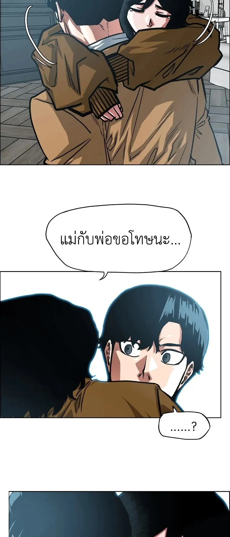 Secret Family ตอนที่ 33 หน้า 20