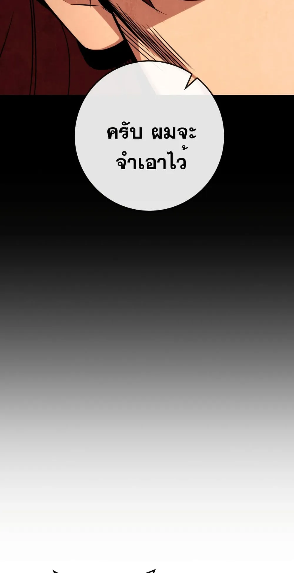 Heavenly Inquisition Sword ตอนที่ 1 หน้า 98