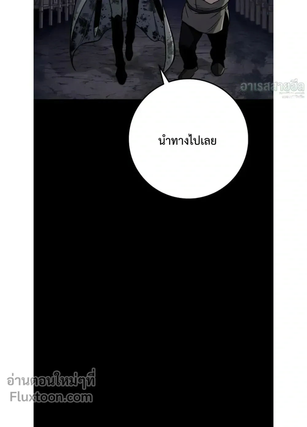 The Wandering Knight’s Survival Manual ตอนที่ 14 หน้า 16