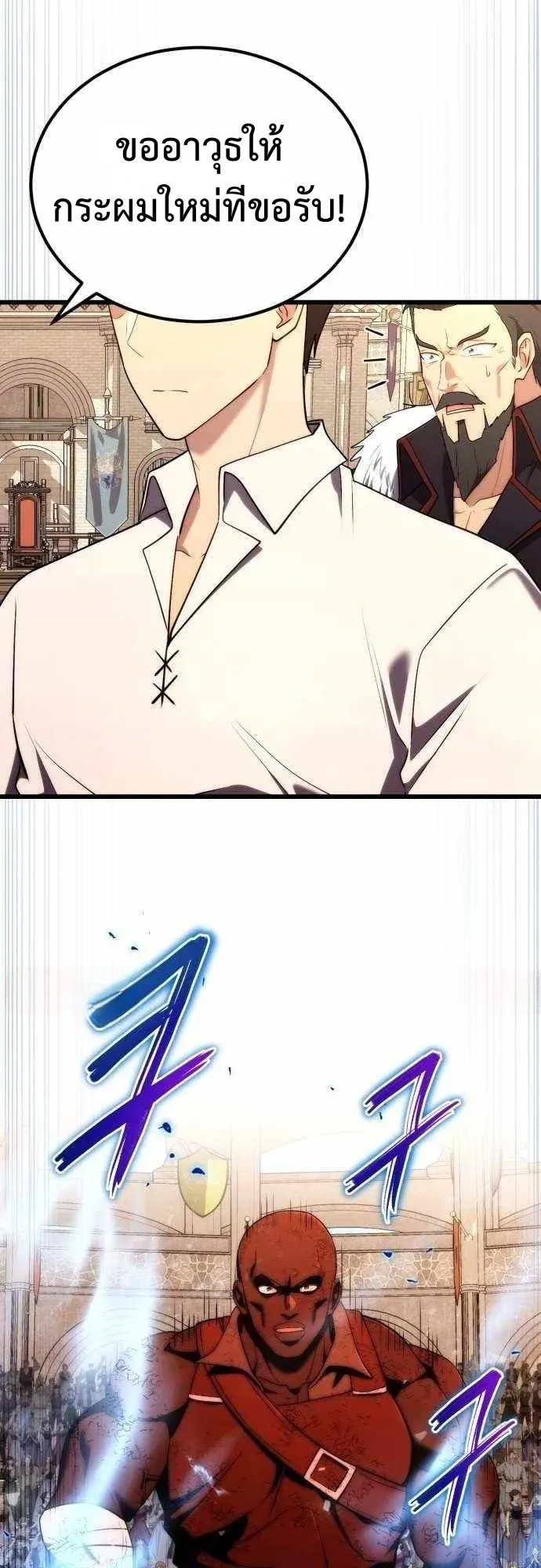 The Eldest Son of the Marquis House is a Martial Artist ตอนที่ 9 หน้า 55