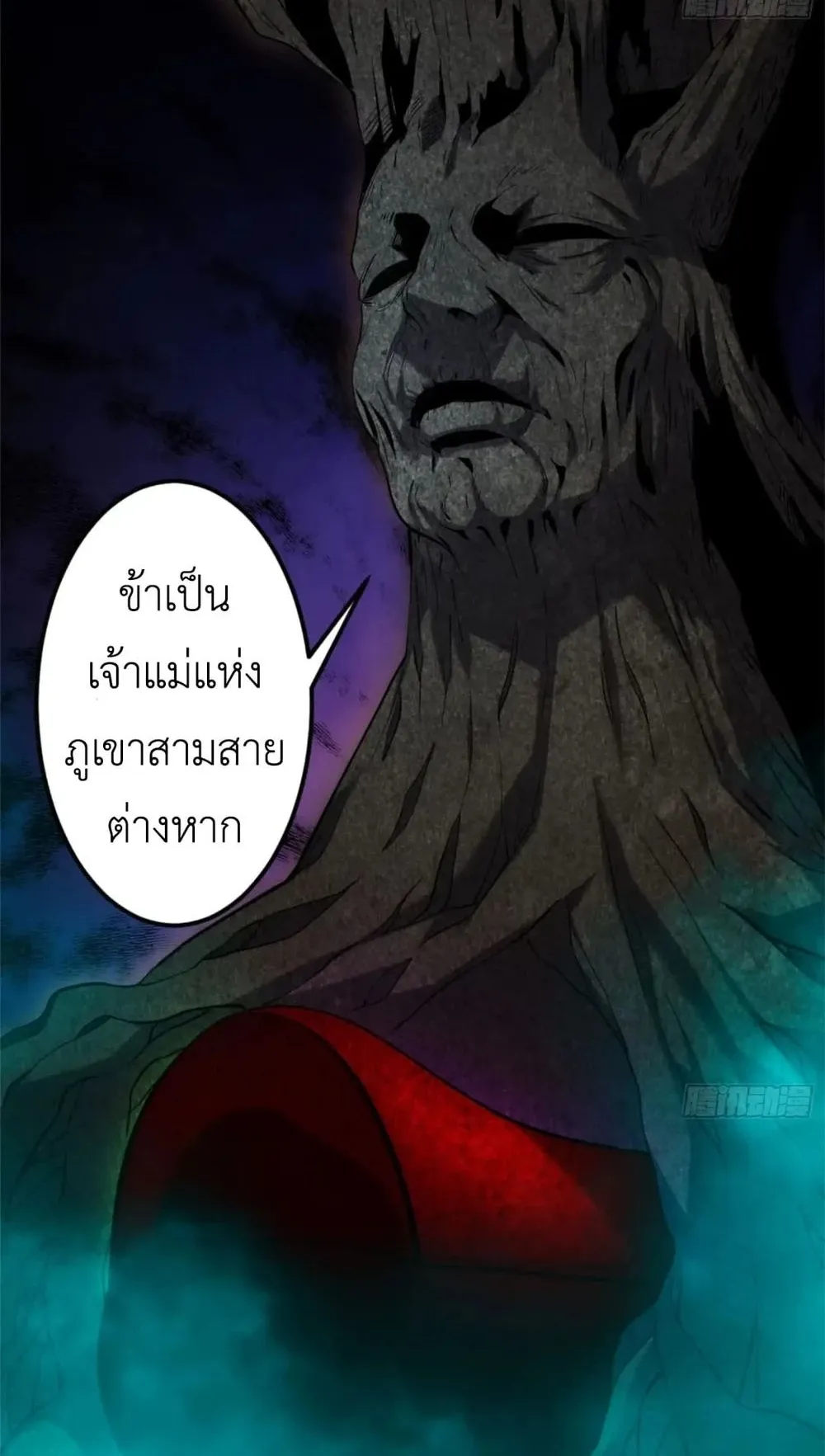 Spirit Realm Walker ตอนที่ 21 หน้า 15