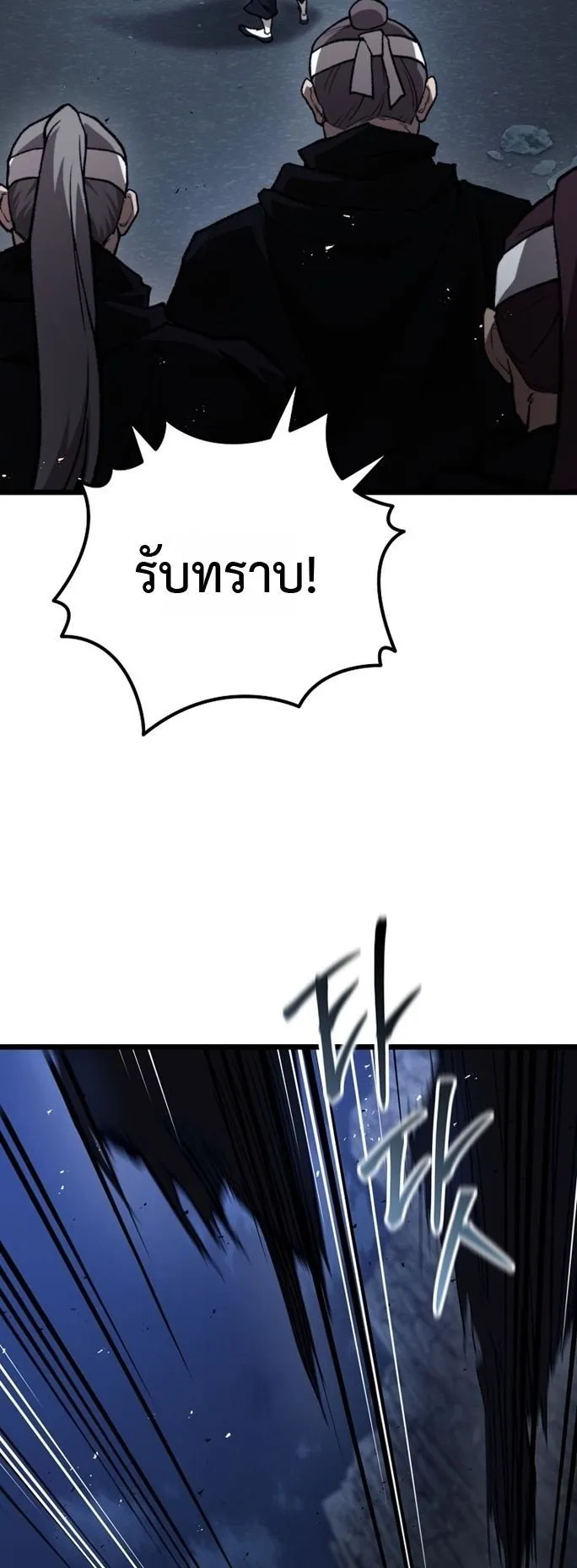 Unrivaled Spear Ghost ตอนที่ 30 หน้า 59