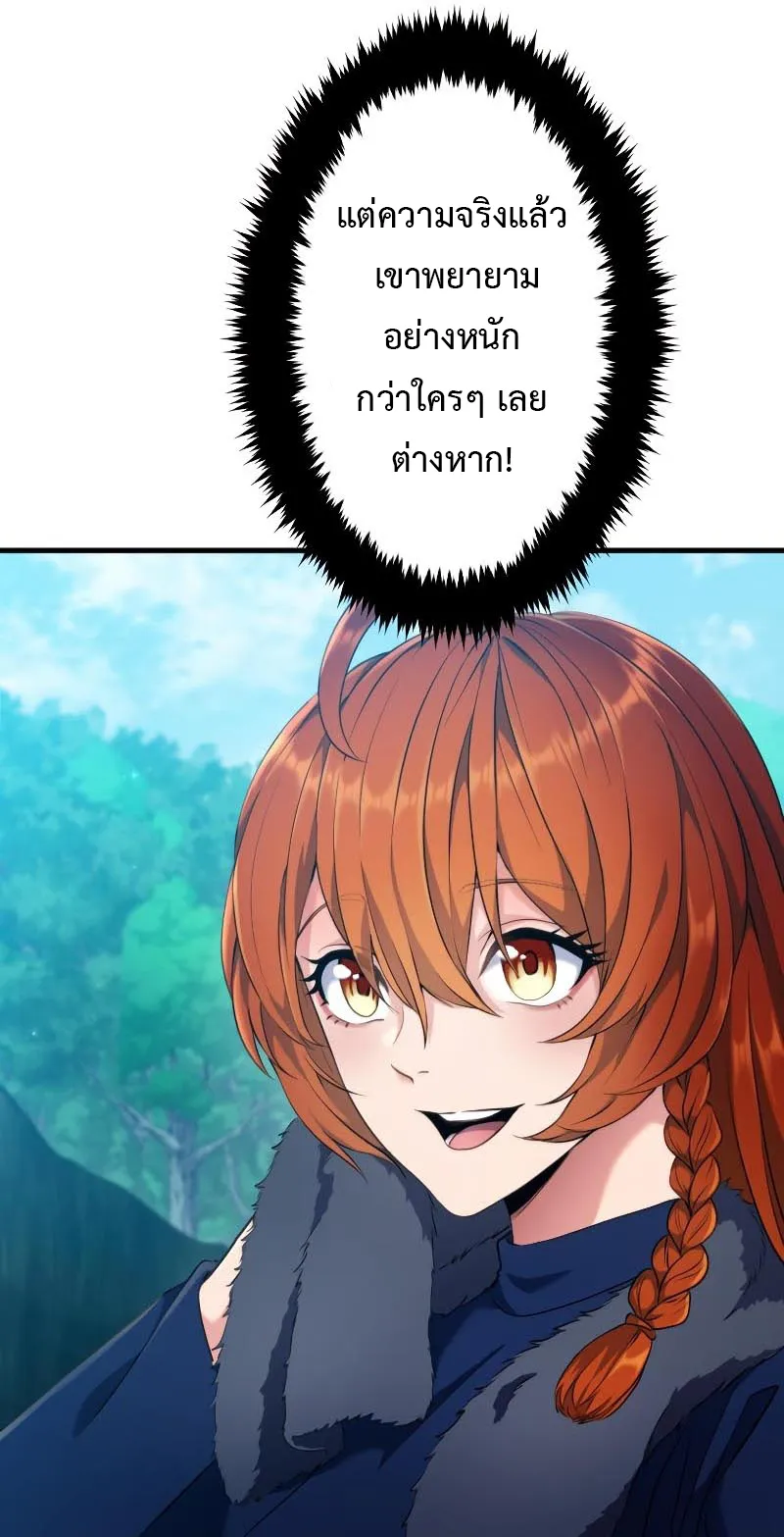 Regression of the Close Combat Mage ตอนที่ 5 หน้า 68