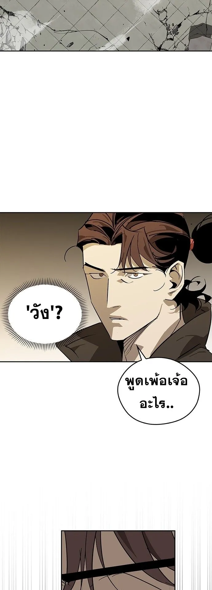 Wild West Murim ตอนที่ 34 หน้า 44