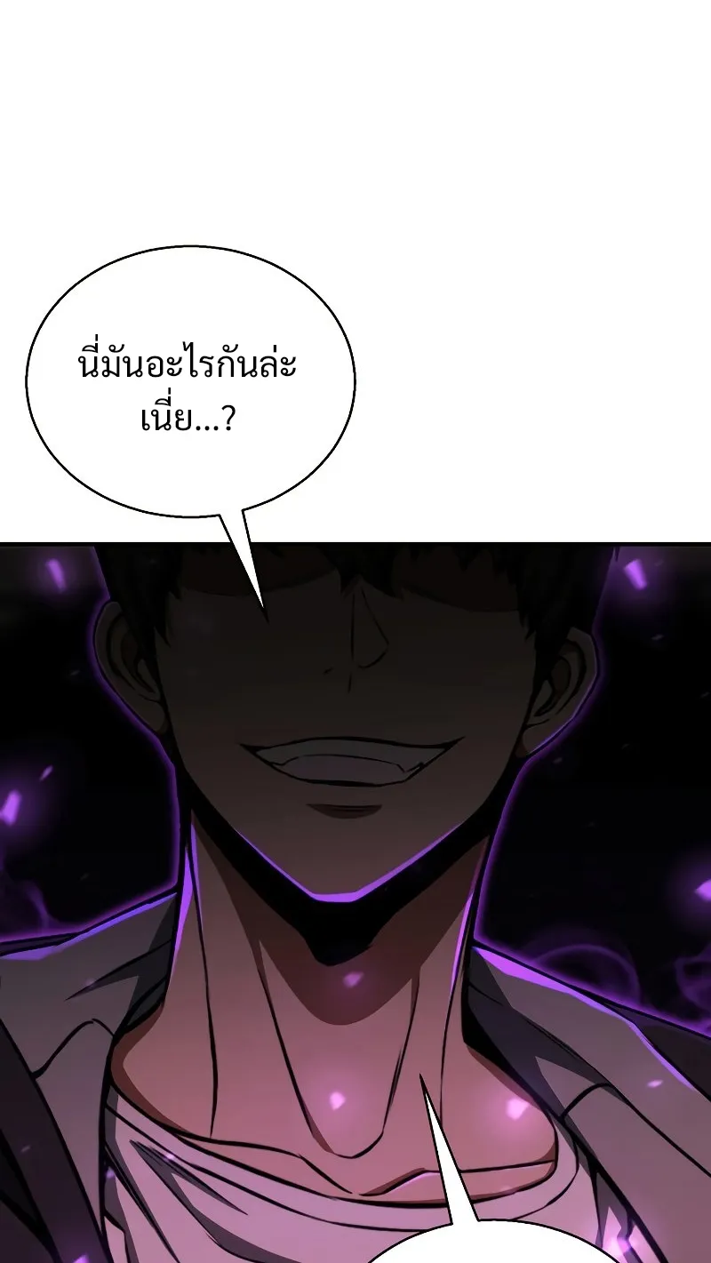Absolute Necromancer ตอนที่ 6 หน้า 81