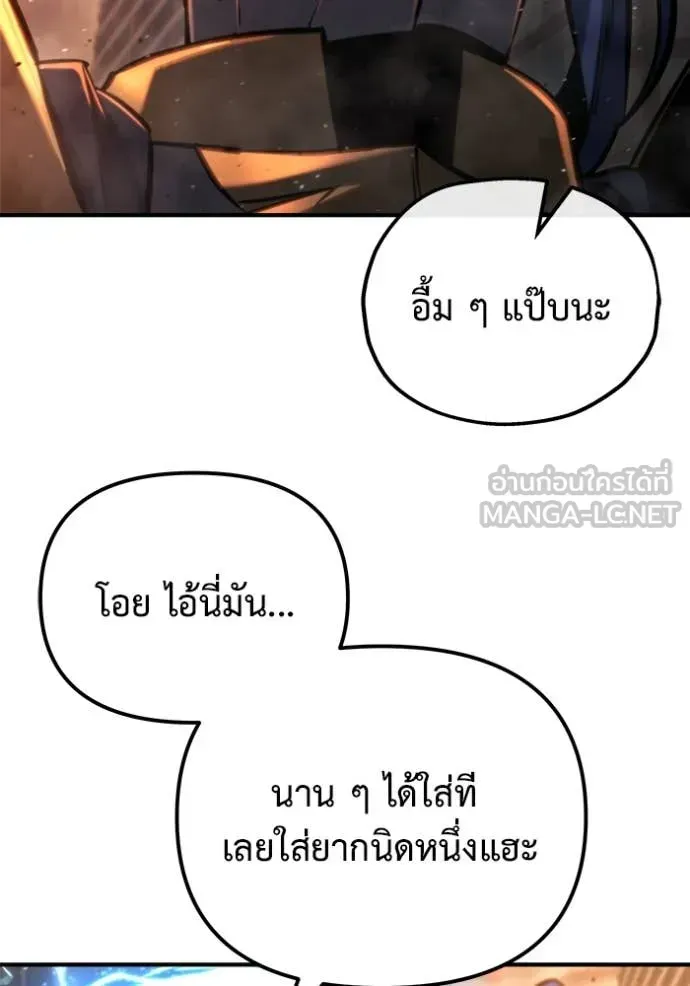 Hiding the logistics center in Apocalypse ตอนที่ 41 หน้า 149