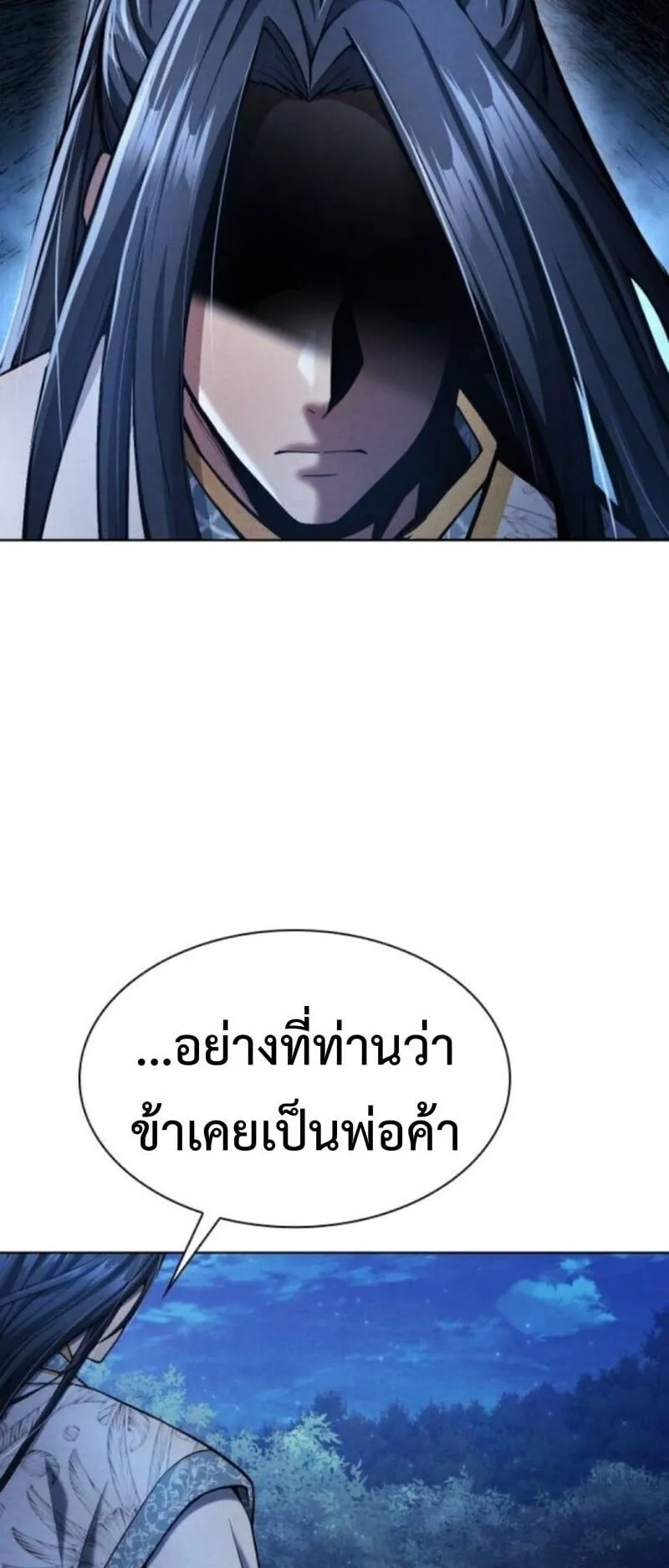 Regression of the Yong Clan Heir ตอนที่ 36 หน้า 39