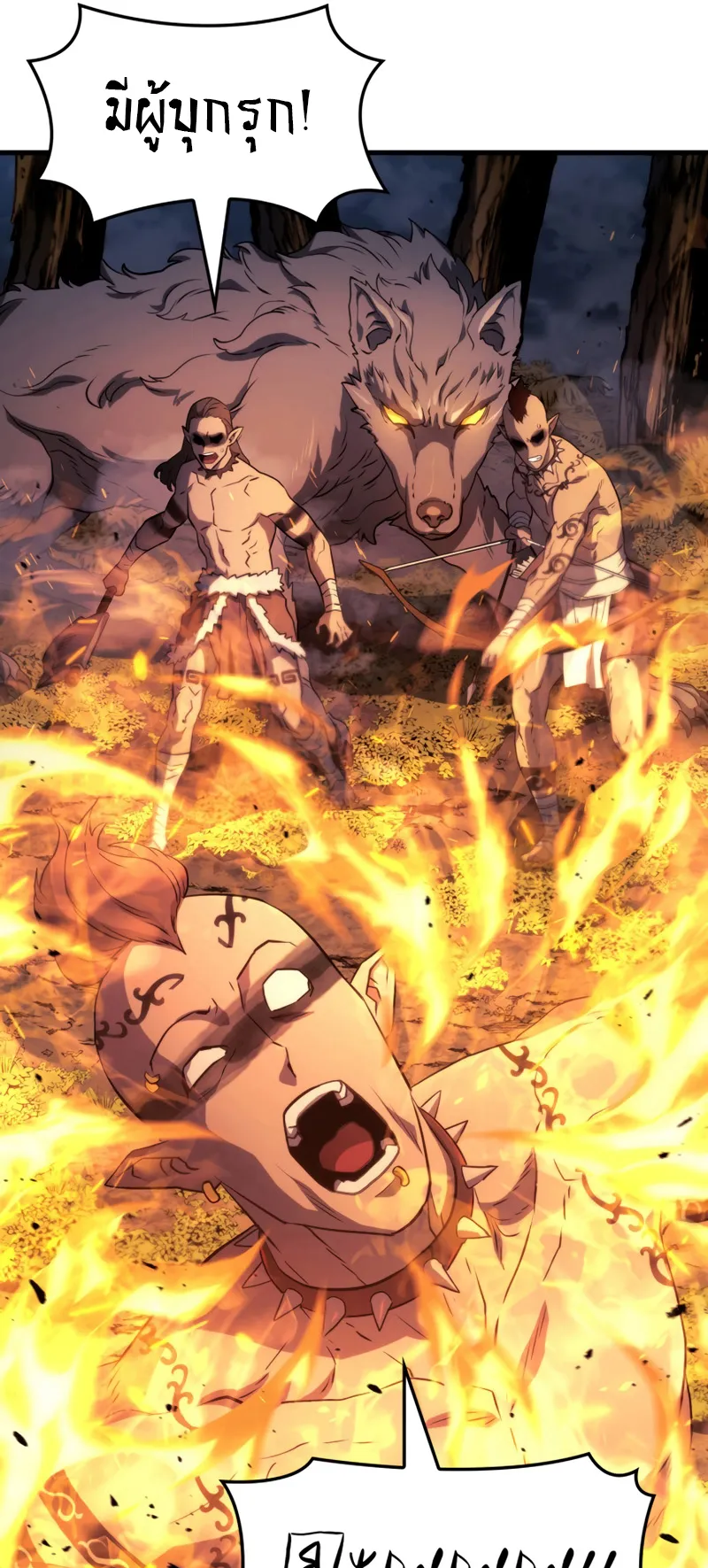 Revenge of the Iron-Blooded Sword Hound ตอนที่ 29 หน้า 90