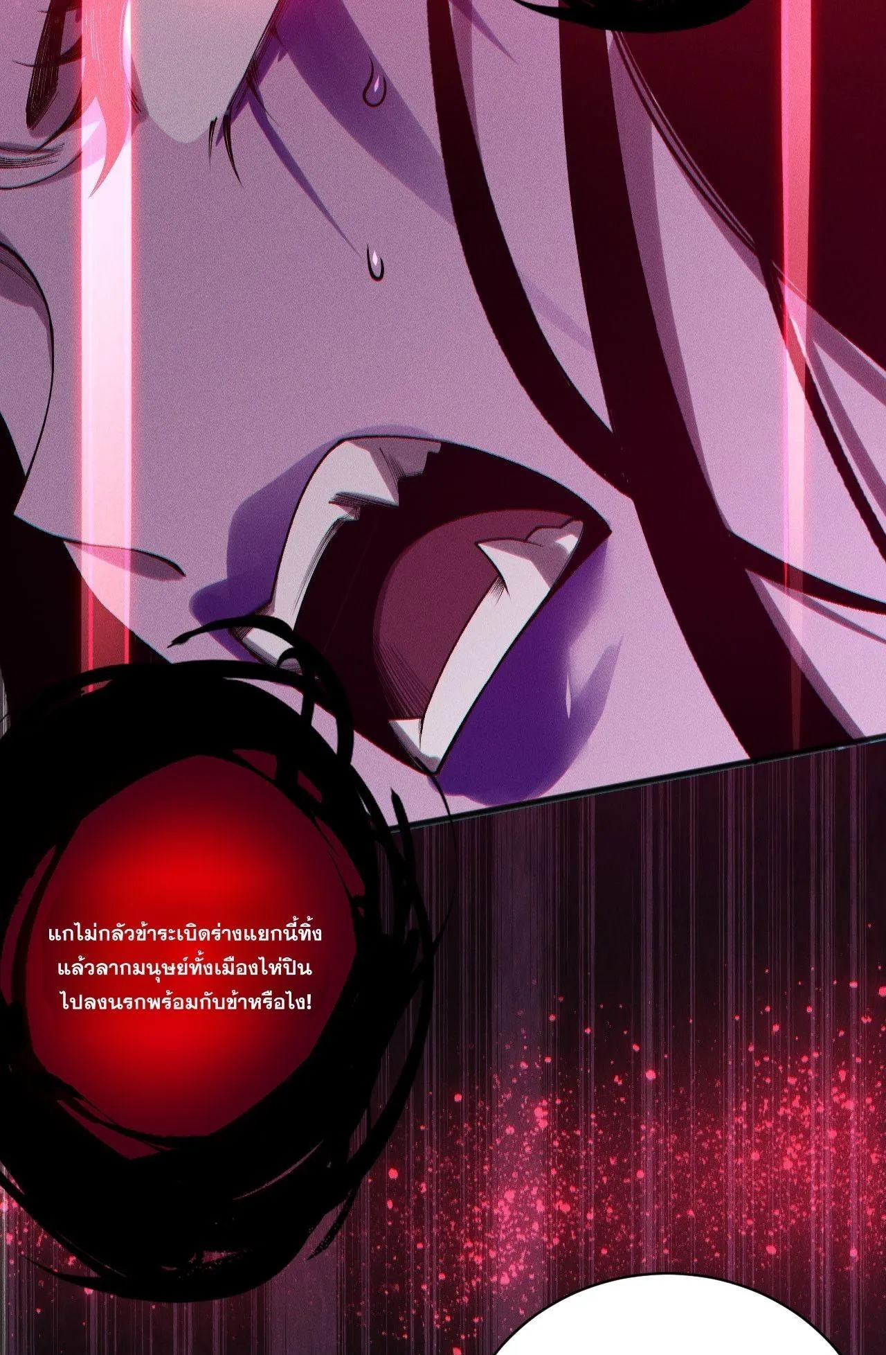 Disastrous Necromancer ตอนที่ 243 หน้า 58