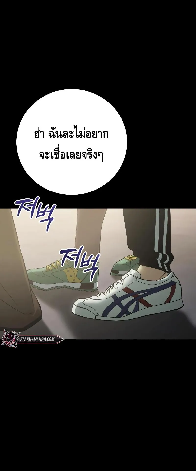 Baek XX ตอนที่ 16 หน้า 35