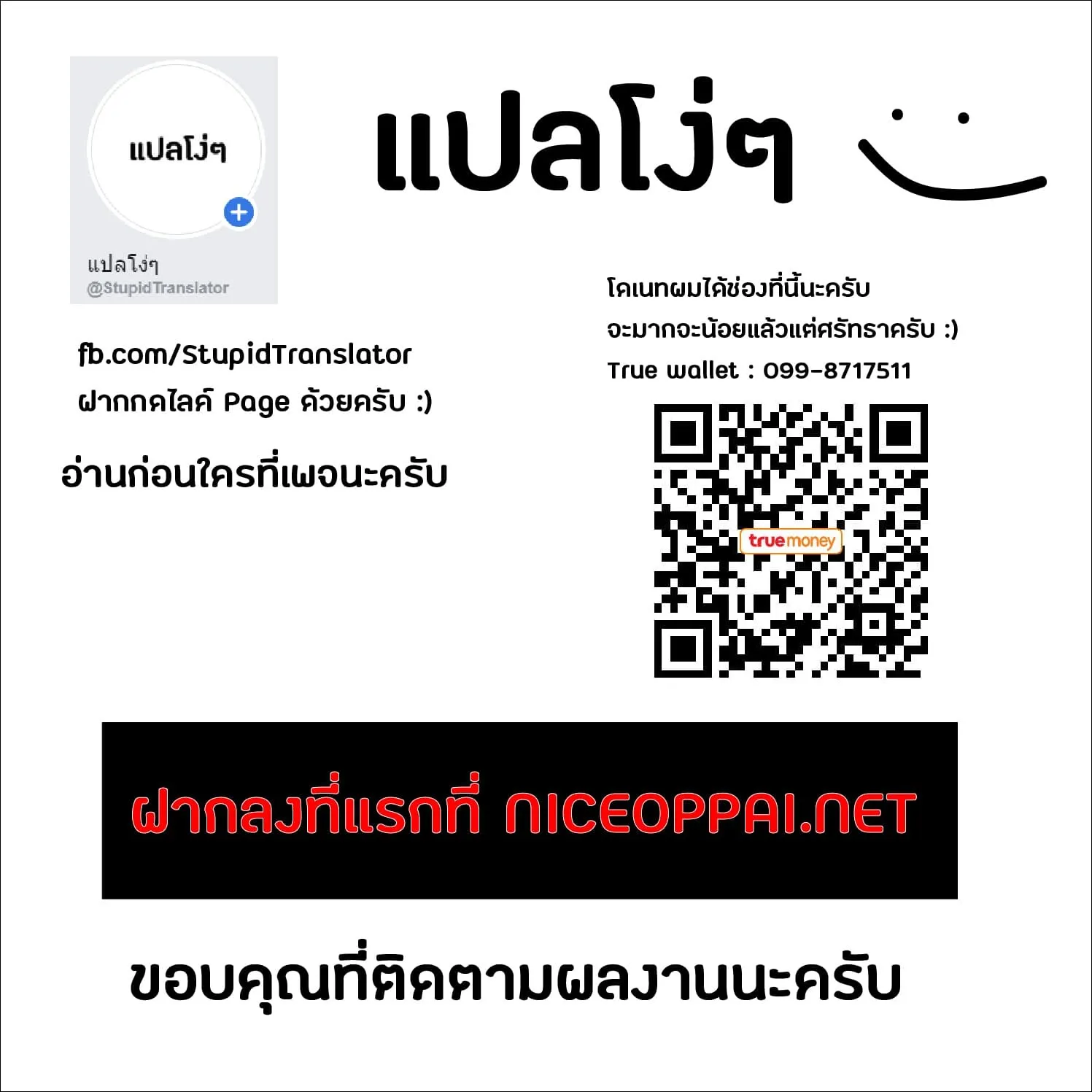 Magic Emperor ตอนที่ 7 หน้า 60