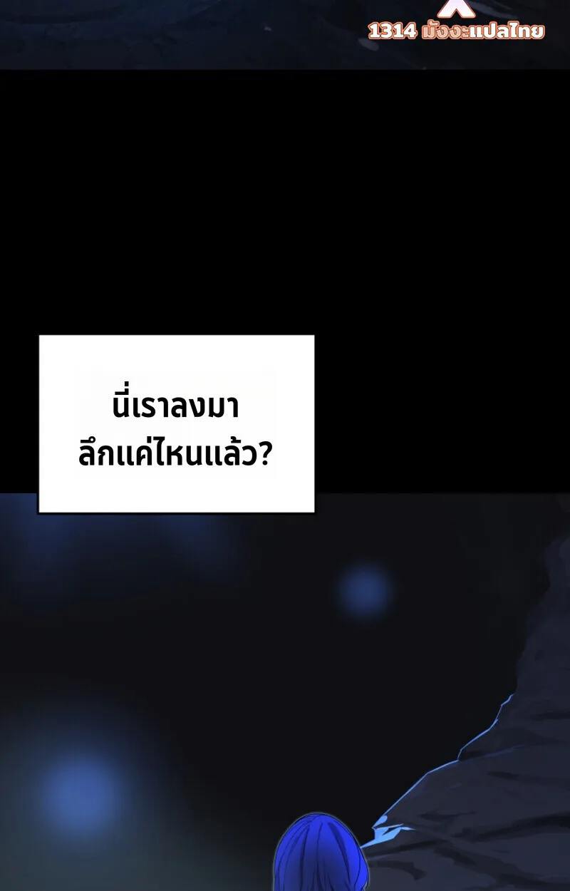Player of a Fallen Noble Family ตอนที่ 23 หน้า 7