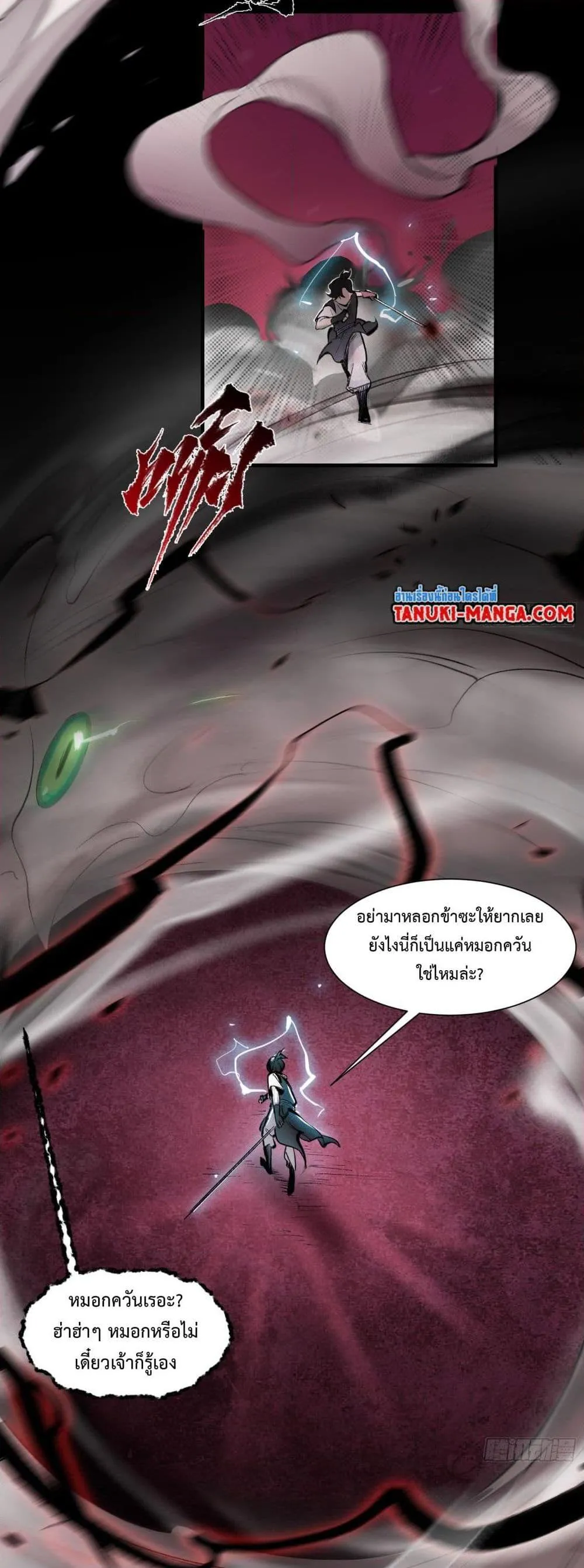 A Thought Of Freedom ตอนที่ 5 หน้า 14