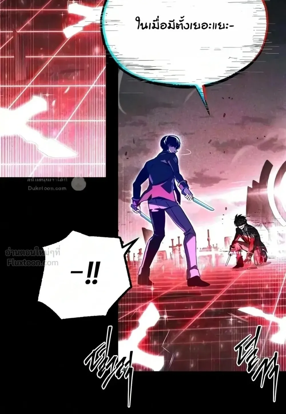 I Took Over The Academy With a Single Sashimi Knife ตอนที่ 92 หน้า 96