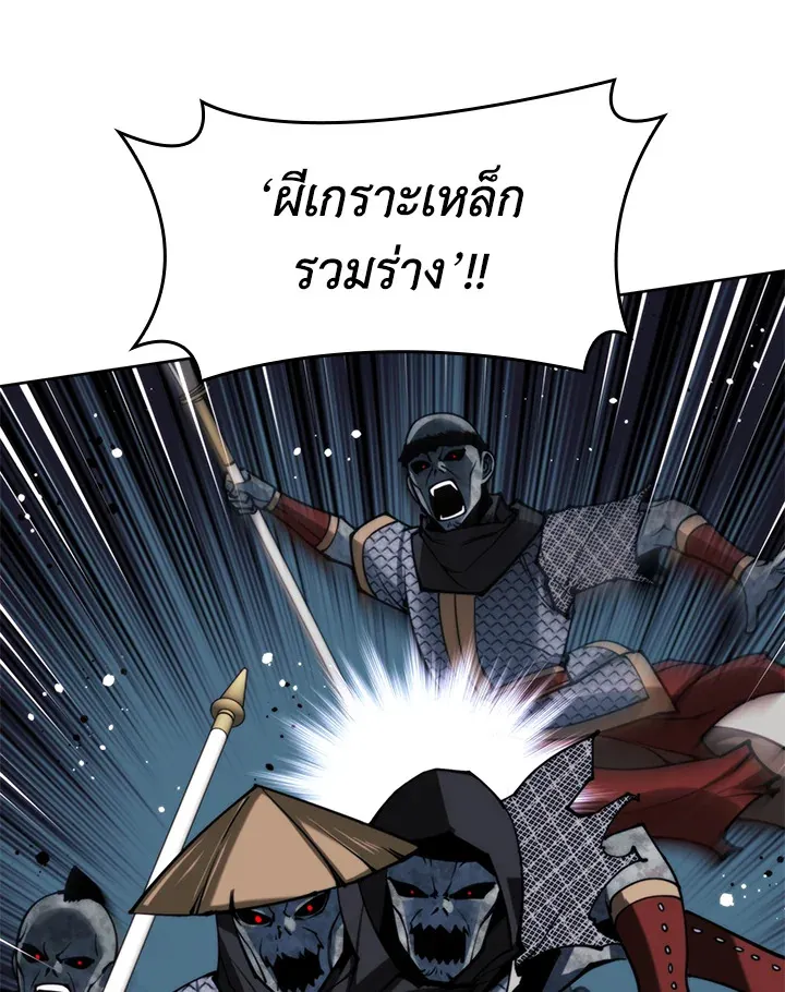 Overgeared ตอนที่ 263 หน้า 58