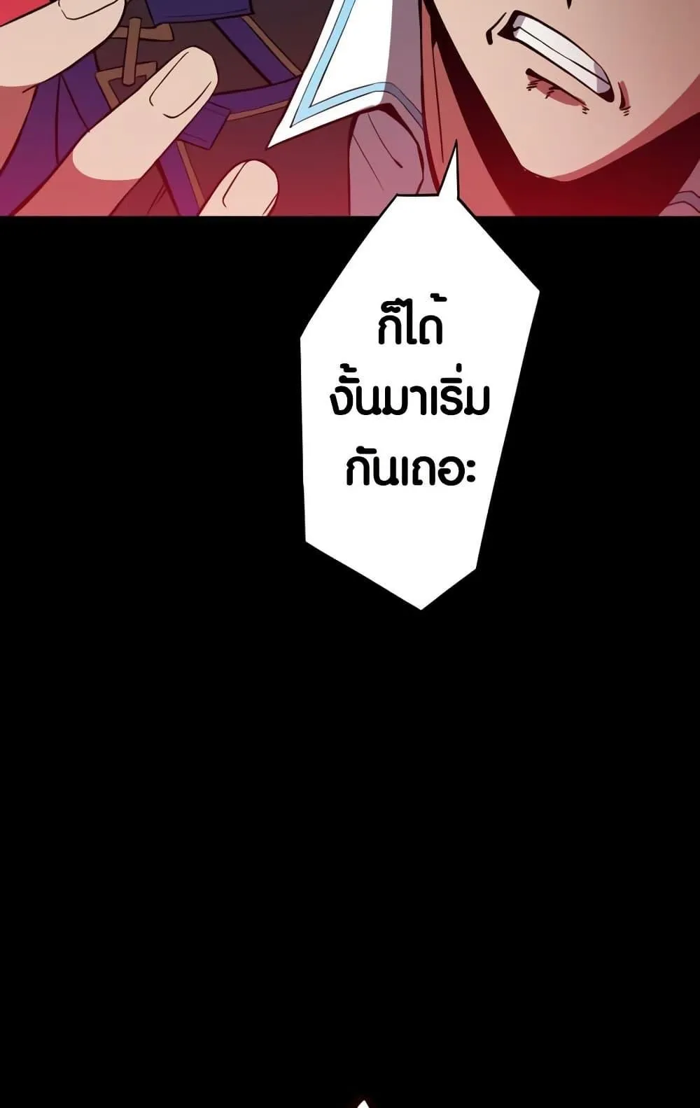 The Underworld Transcendent Is Unrivaled at the School ตอนที่ 3 หน้า 126