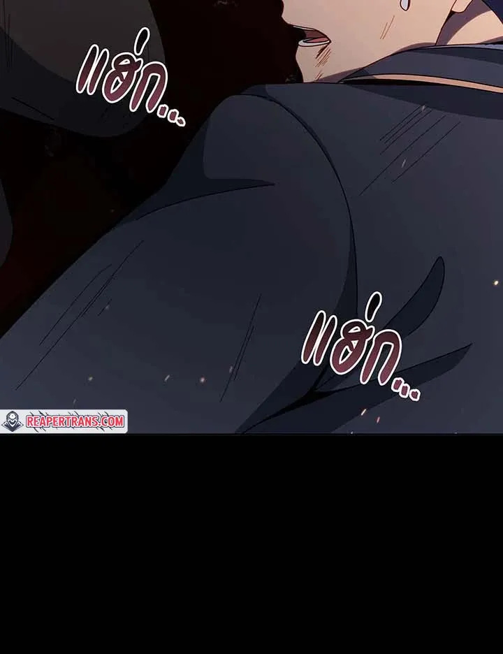 Necromancer Academy’s Genius Summoner Chapter 139 หน้า 116