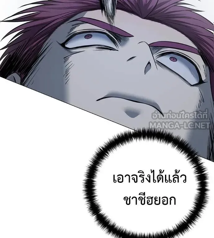 Red Shirt ตอนที่ 21 หน้า 34