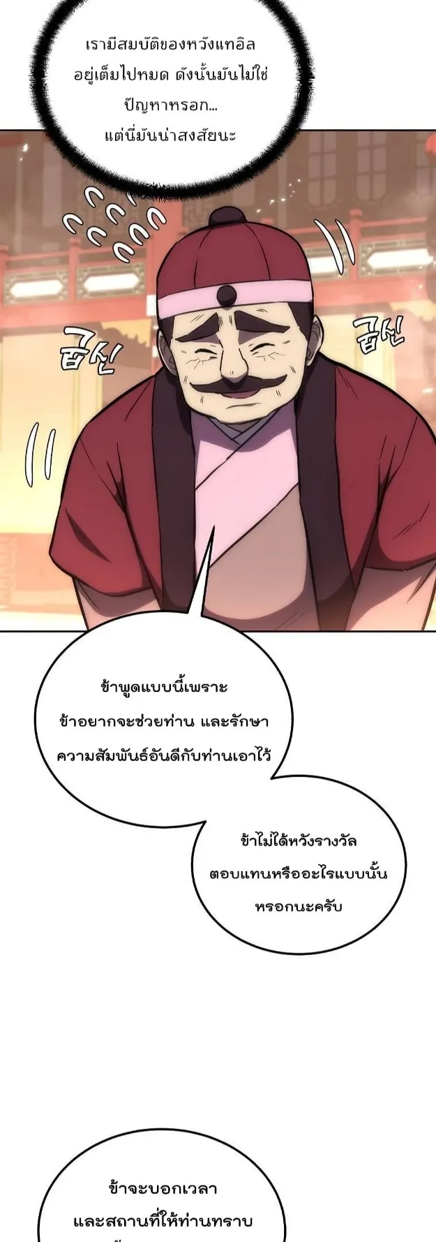 Millennium Spinning ตอนที่ 41 หน้า 32