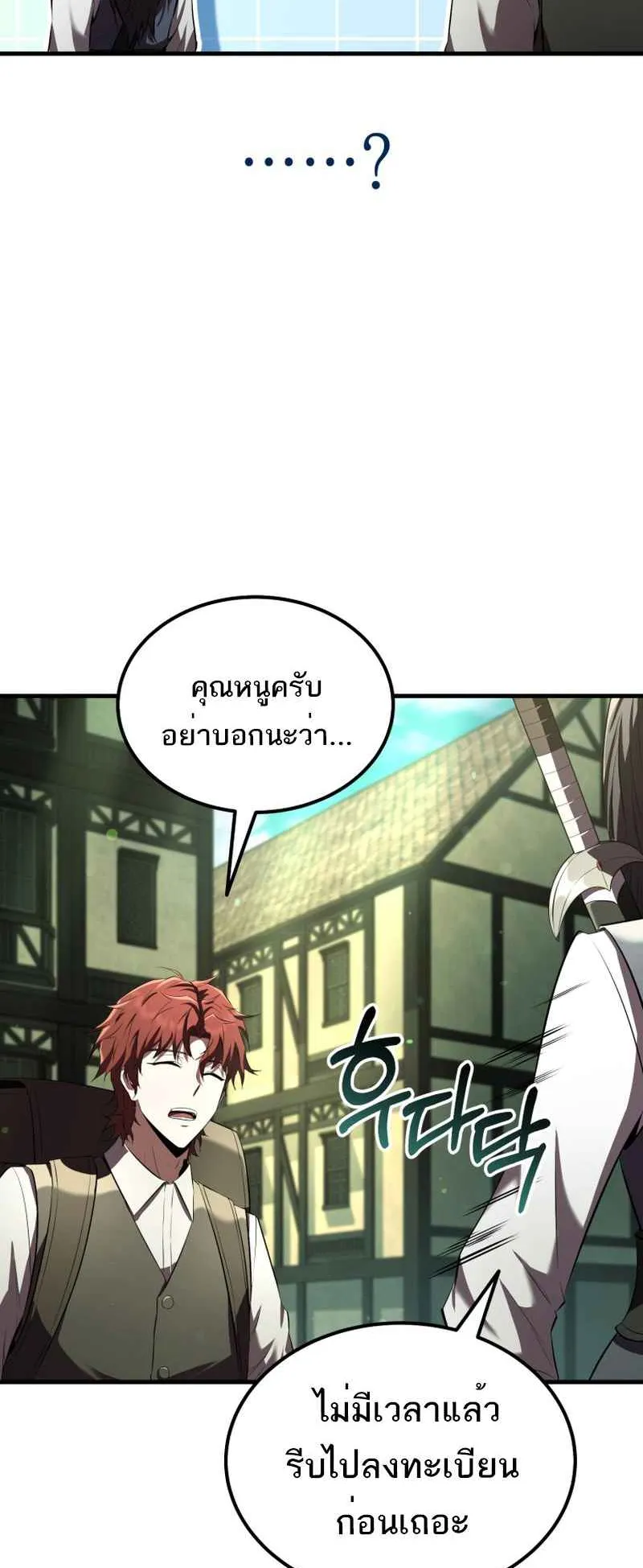 The Fox-Eyed Villain of the Demon Academy ตอนที่ 8 หน้า 64
