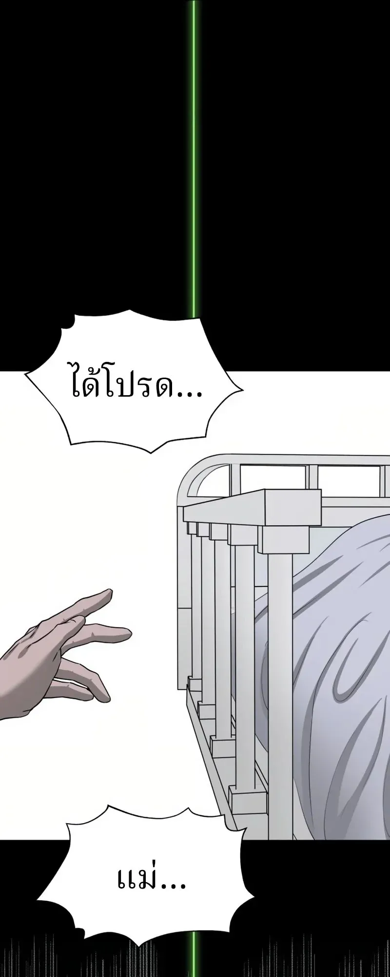 Why You Shouldn’t Enter a Haunted House ตอนที่ 7 หน้า 86