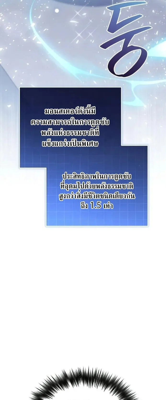 The Absolute’s Modern Life ตอนที่ 7 หน้า 28