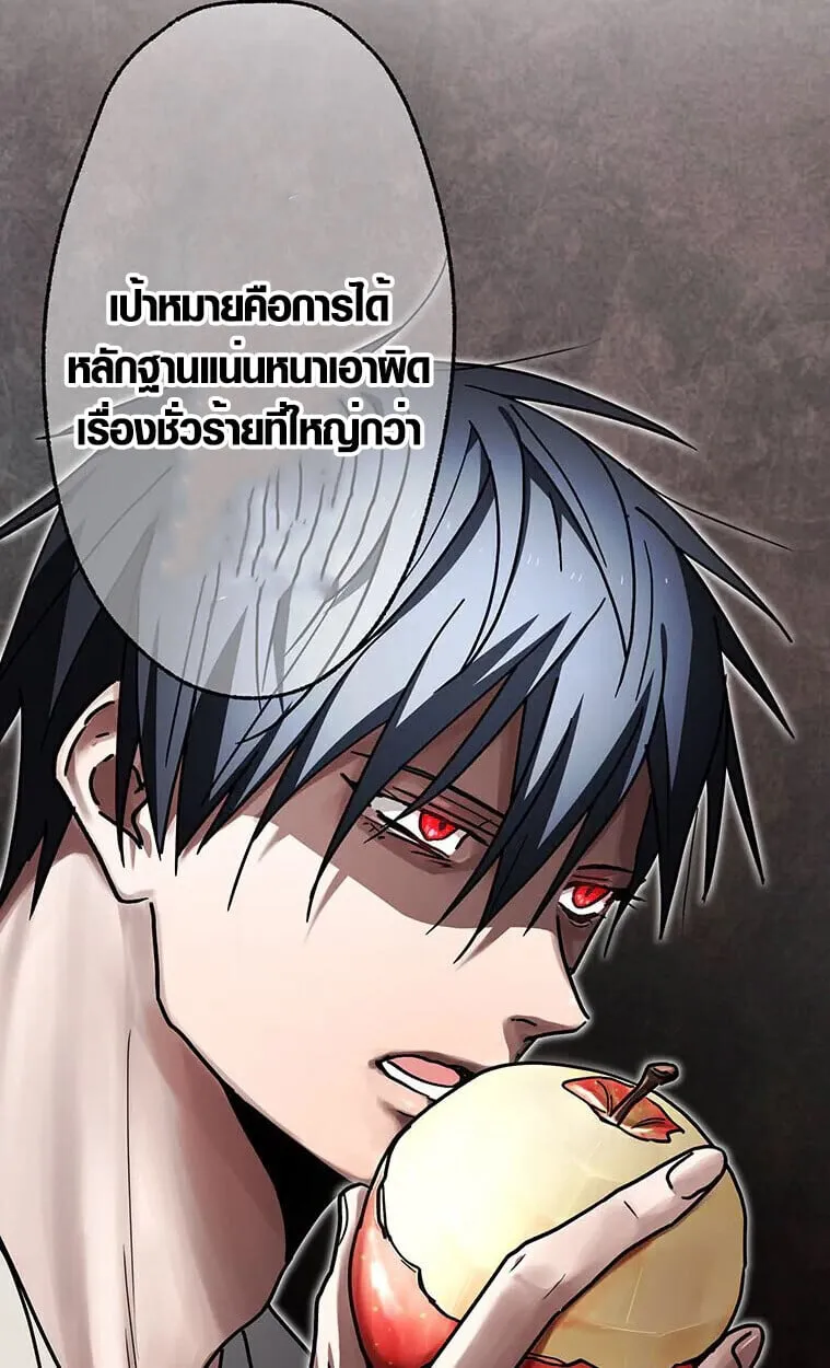 Aristocrat’s Revenge ตอนที่ 34 หน้า 74
