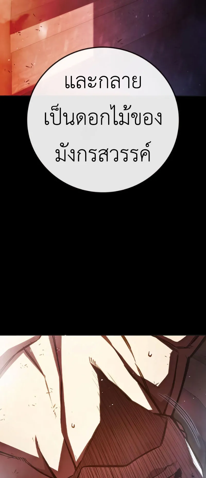 Juvenile Prison ตอนที่ 10 หน้า 29