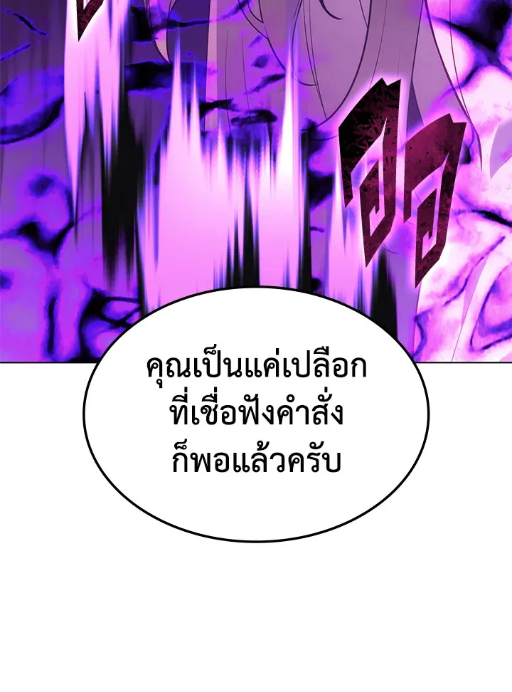 Overgeared ตอนที่ 137 หน้า 158